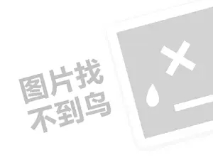 黑客业务网 黑客求助中心服务热线24小时在线接单网站收费标准是多少？揭秘最靠谱的黑客服务平台